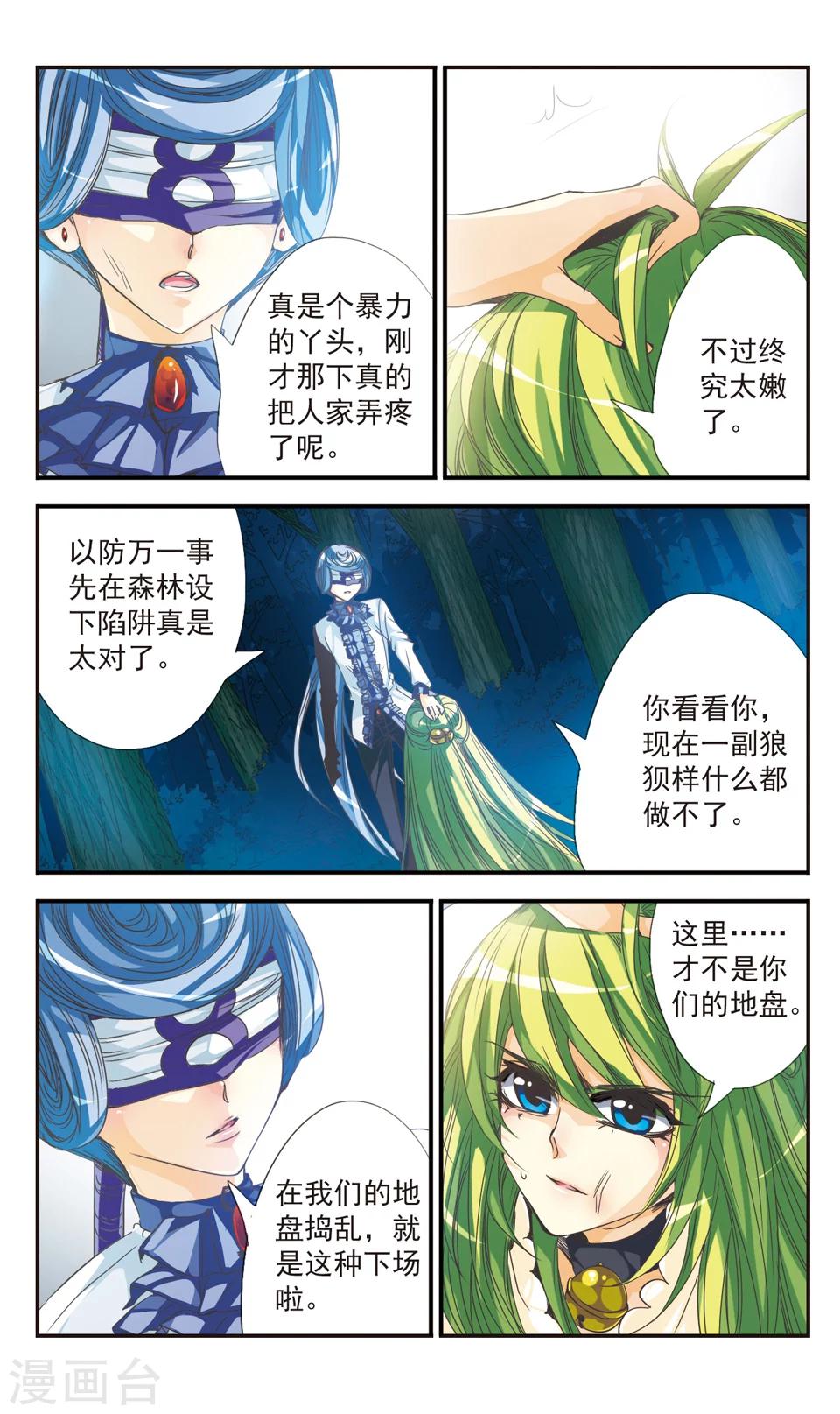 第18话7