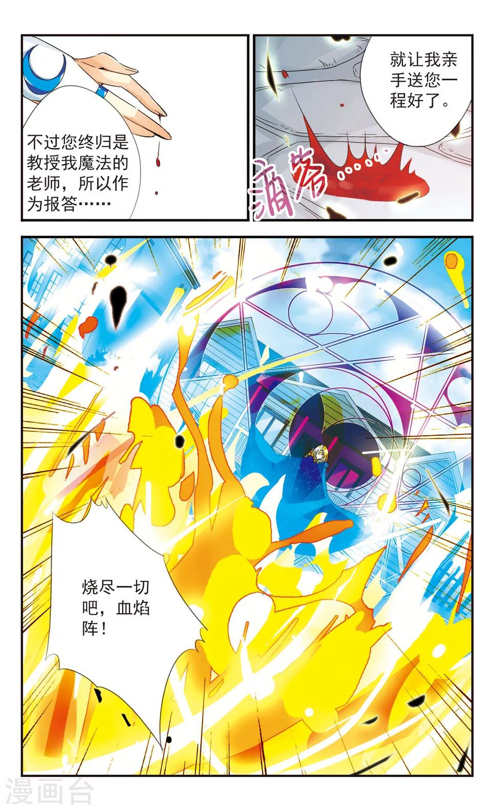 第32话9