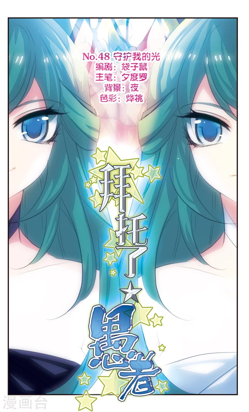 第48话0