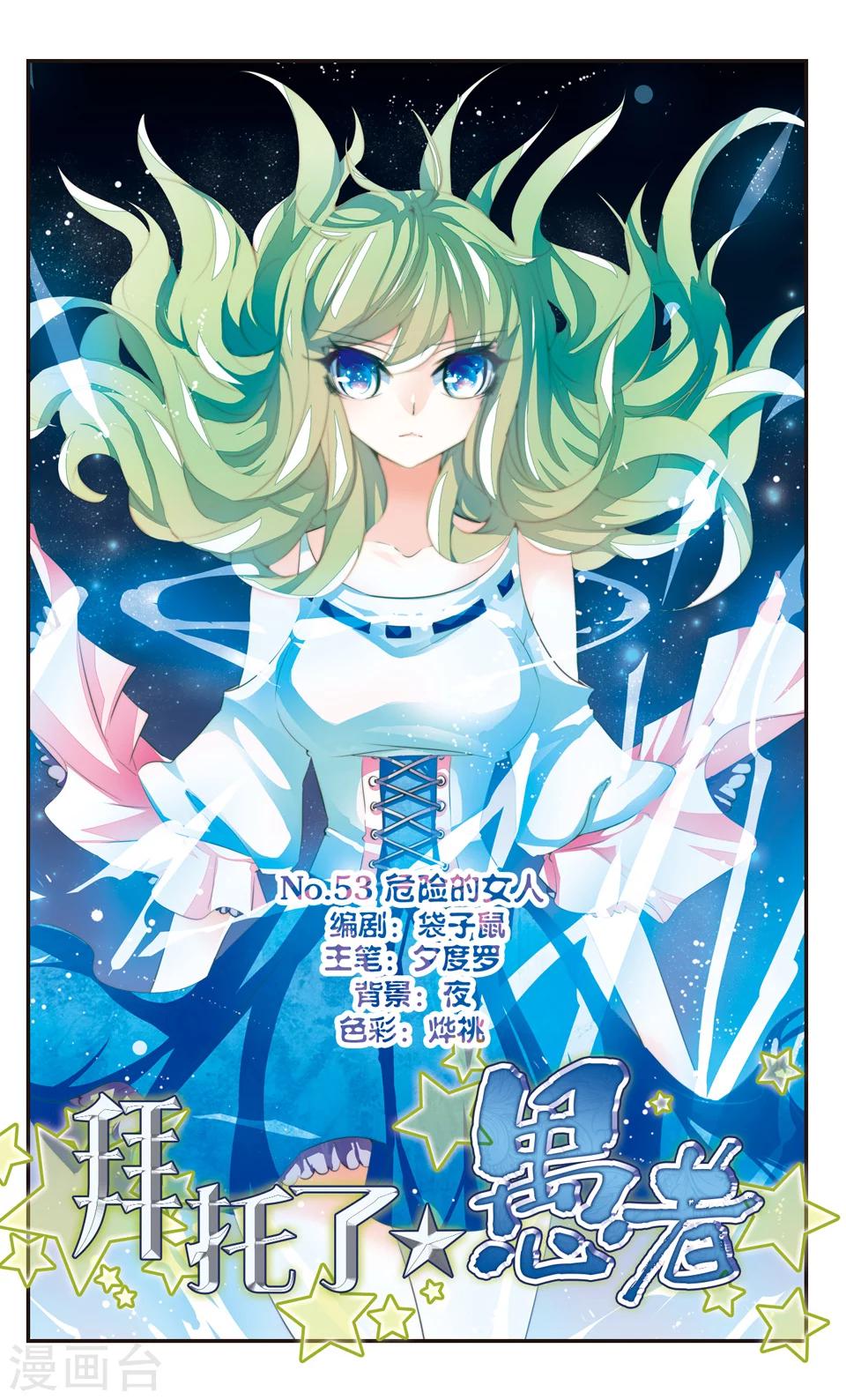 第53话0