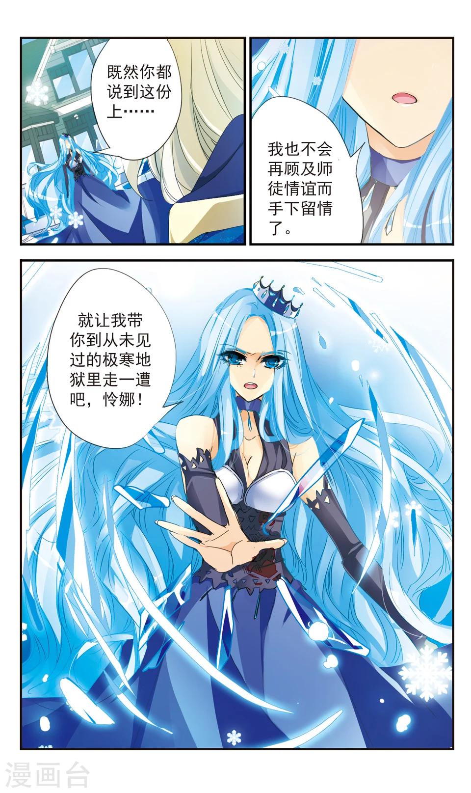 第36话11