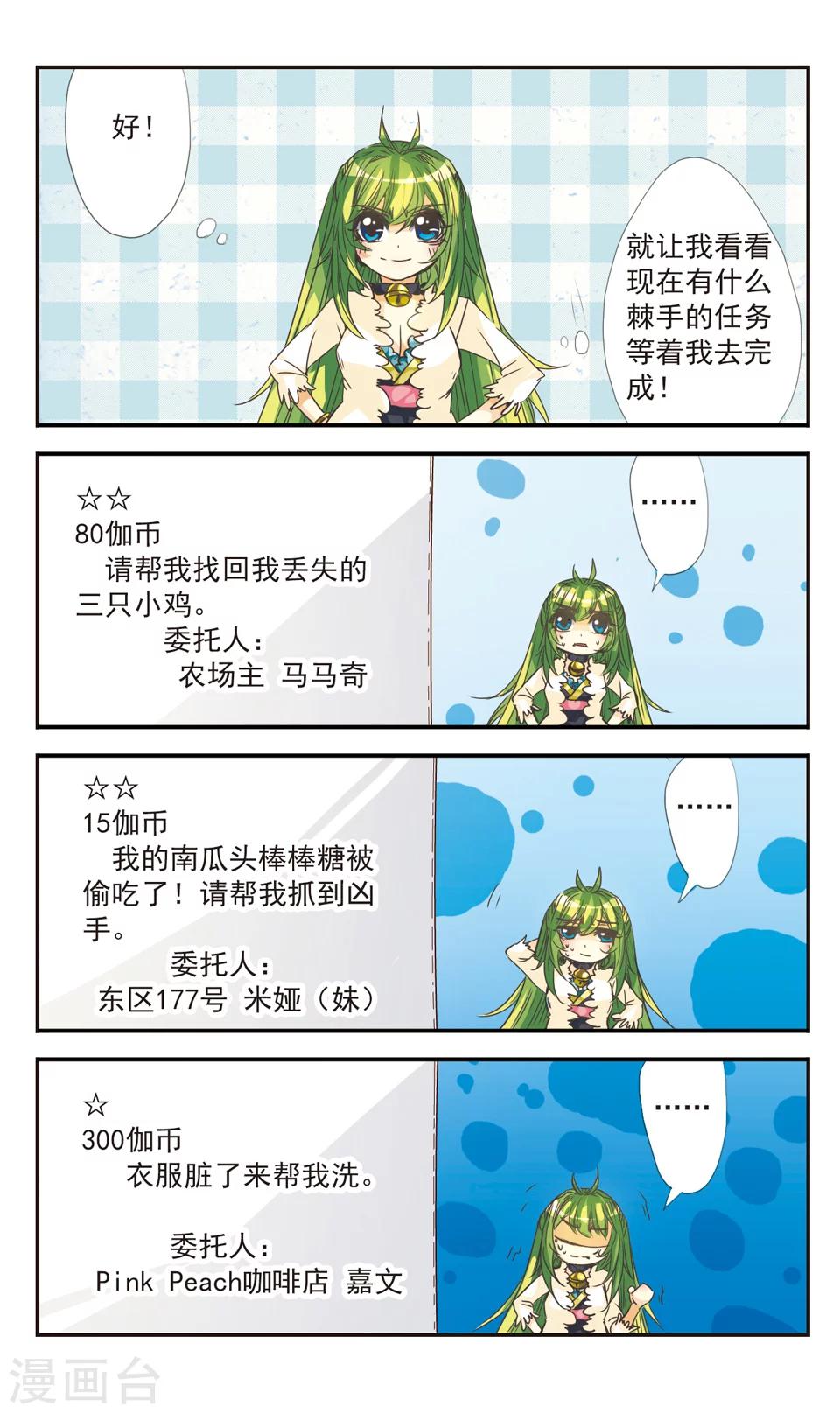 第11话7