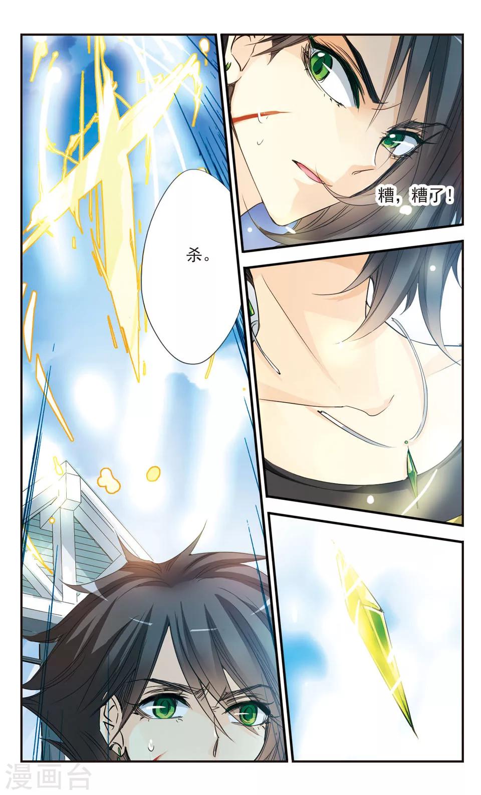 第35话9