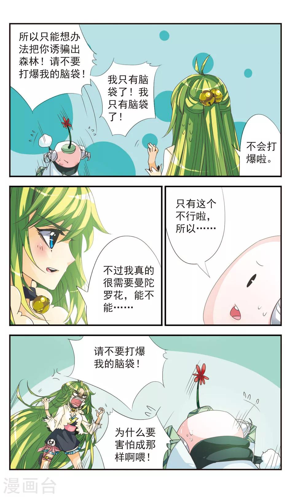 第16话2