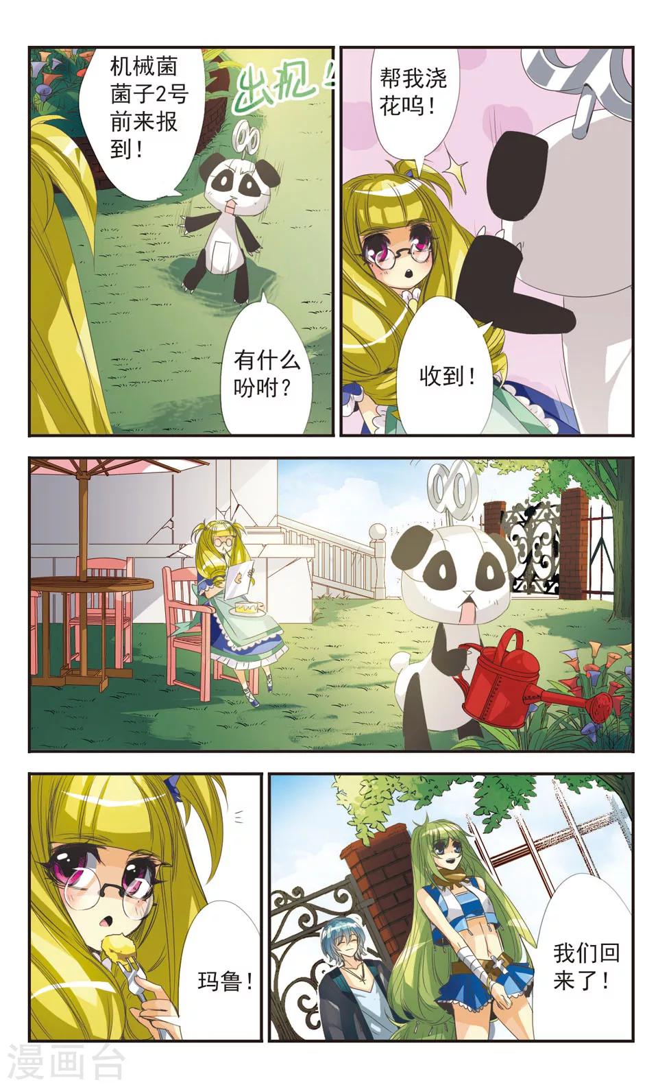 第8话5