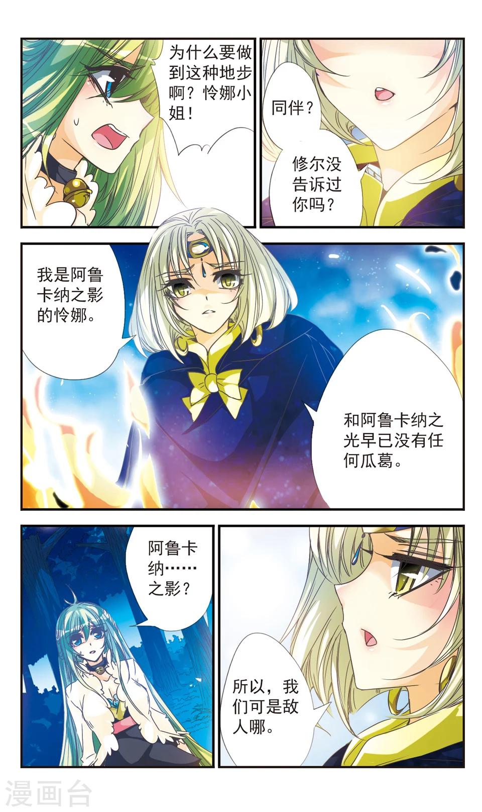 第23话7