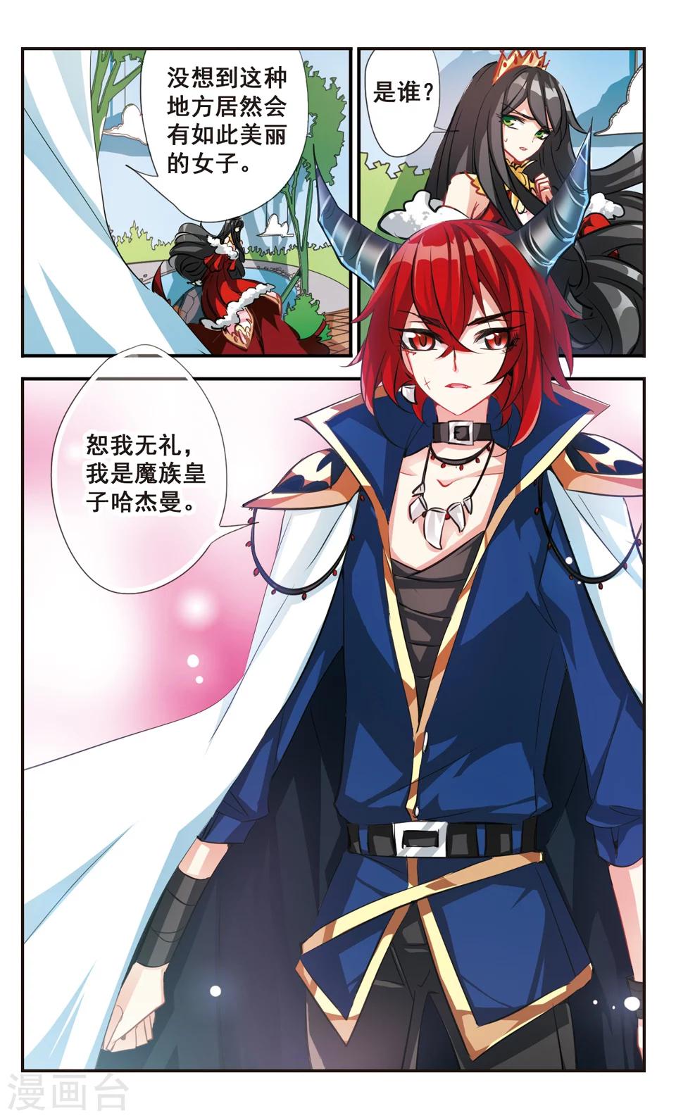 第55话4