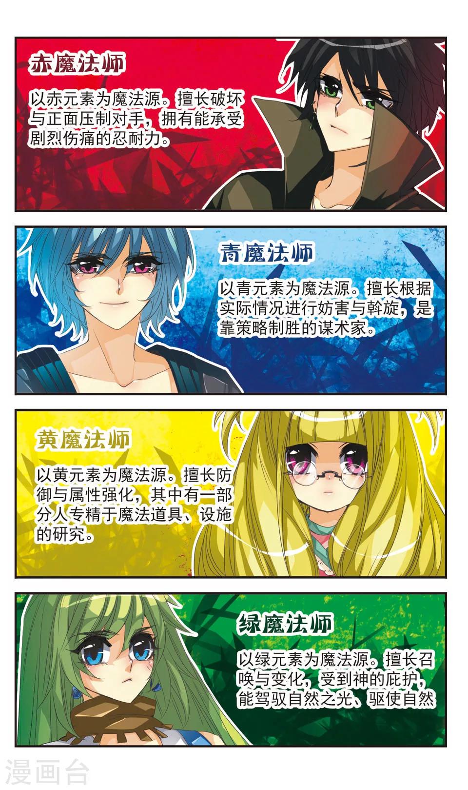 第6话2