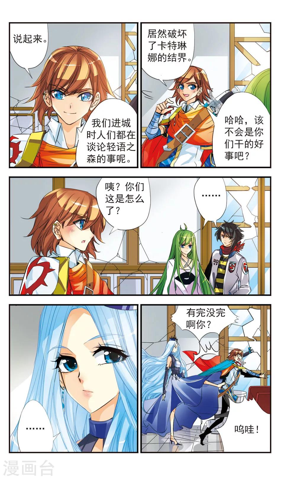 第27话10