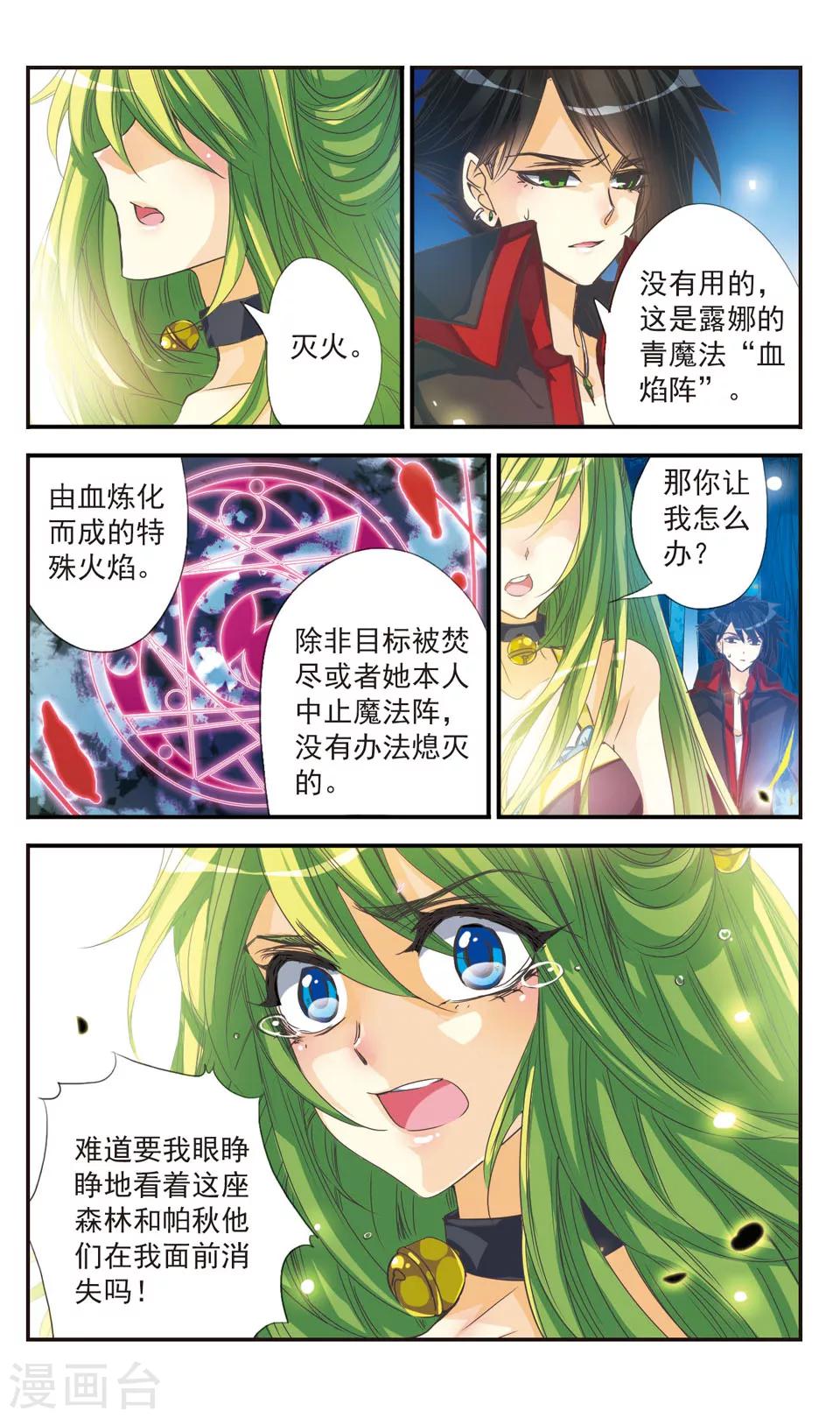 第23话10