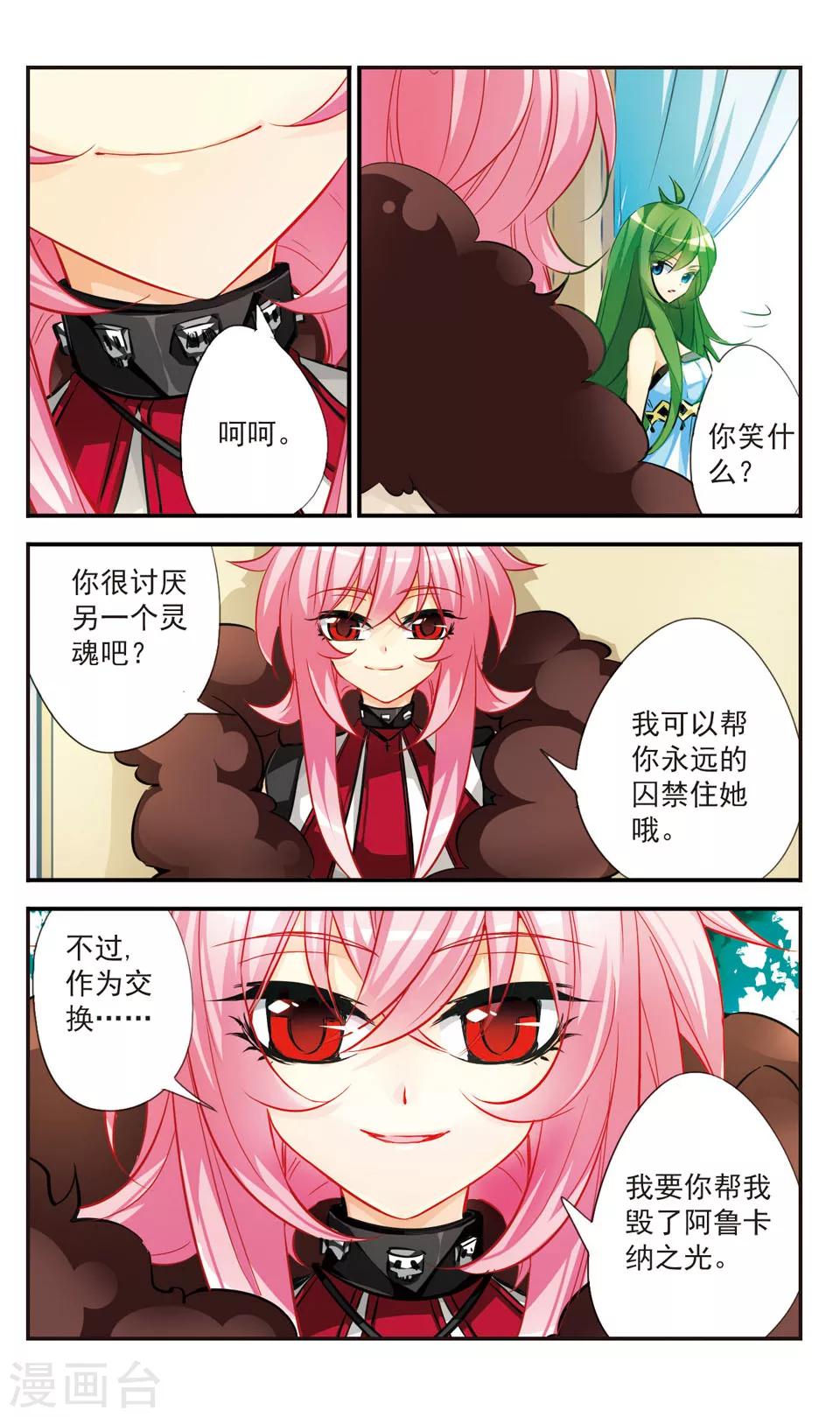 第43话6