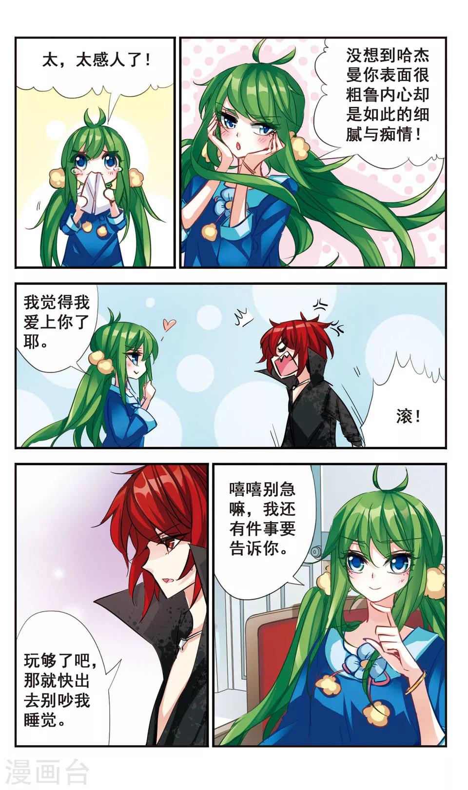第59话10