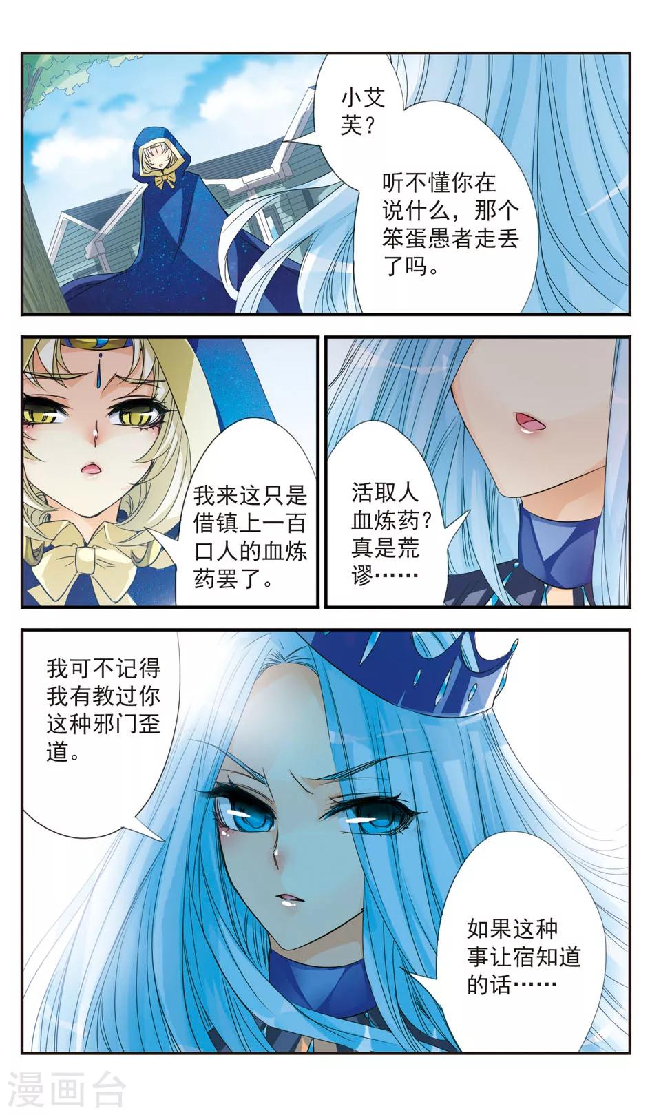 第31话10