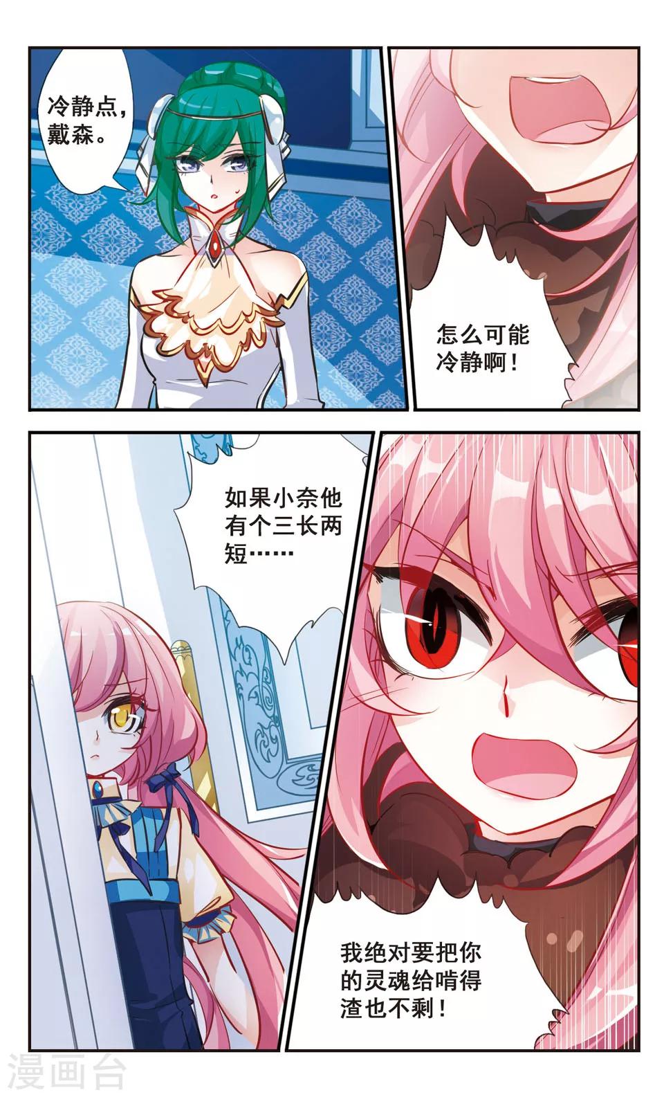 第58话5