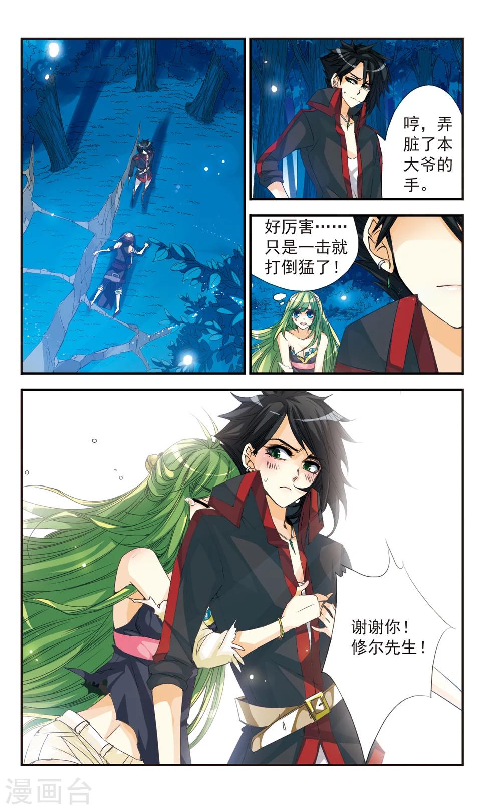 第21话7