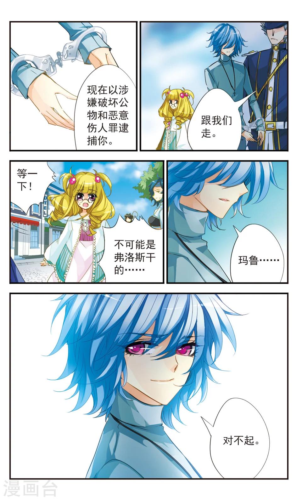 第41话4