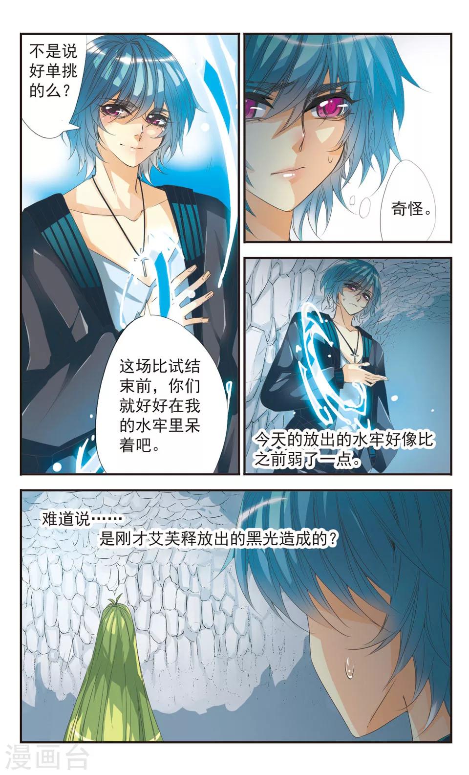 第7话5