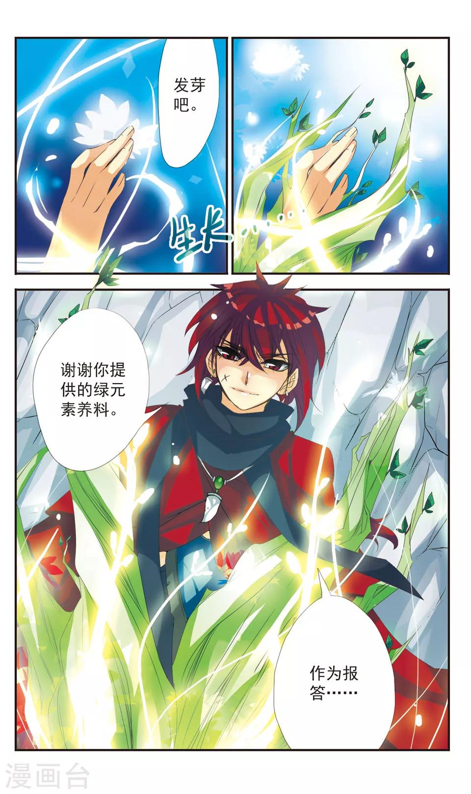 第6话6