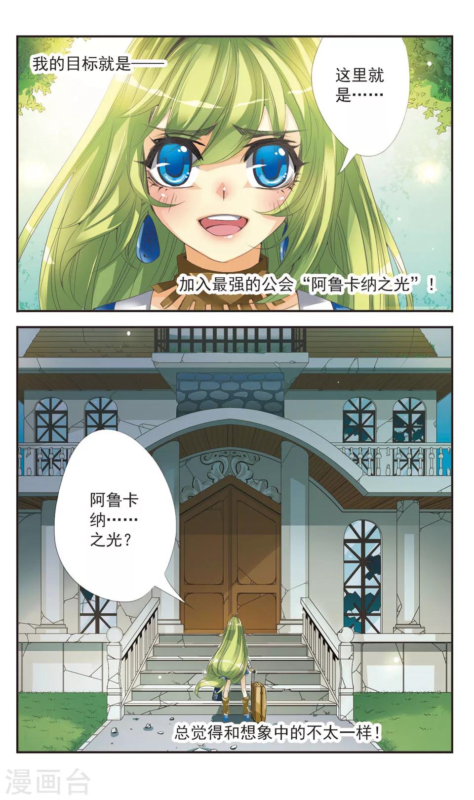第1话2