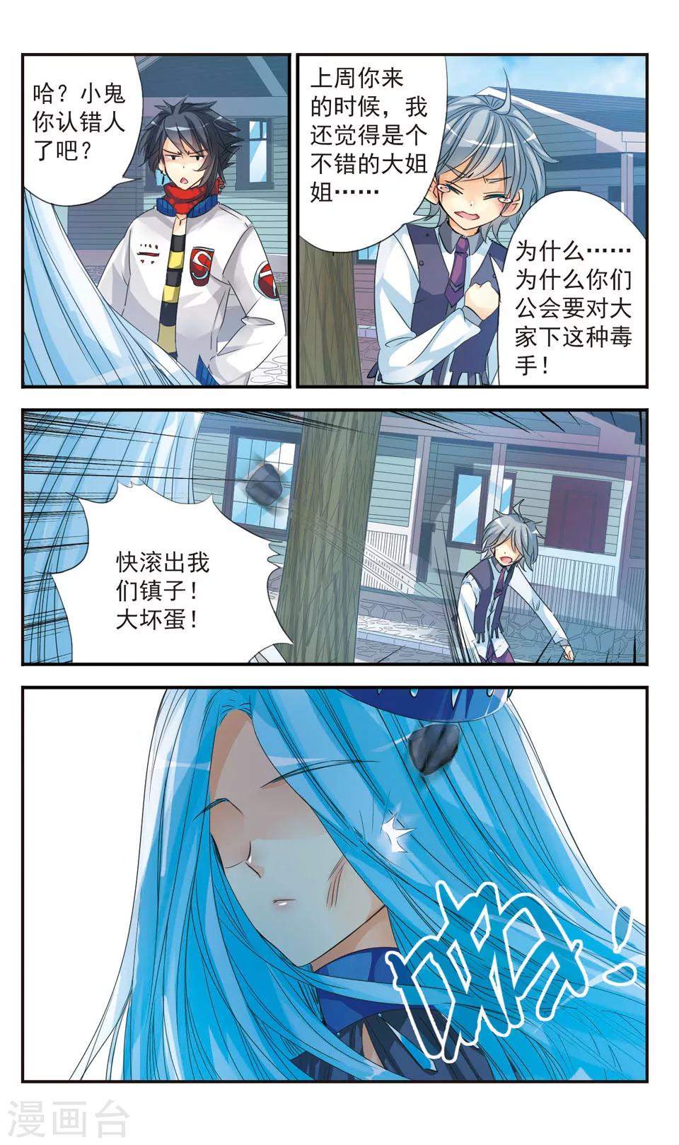 第31话6