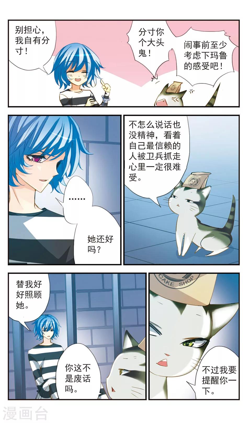 第42话6