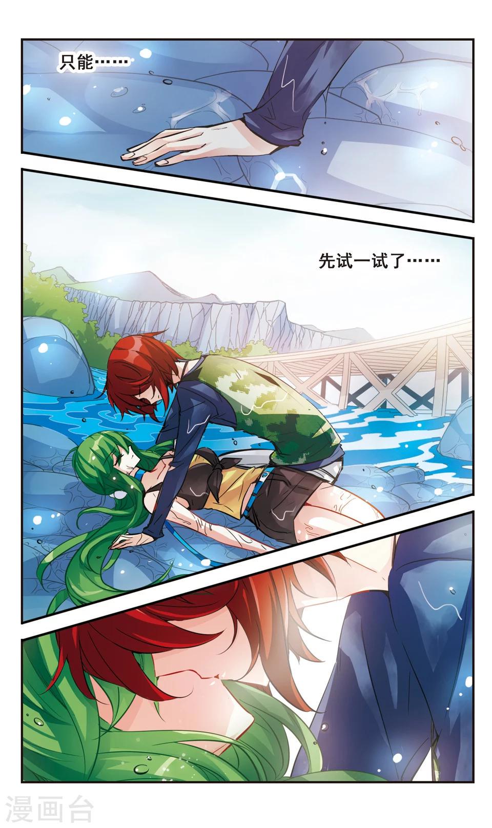 第66话7