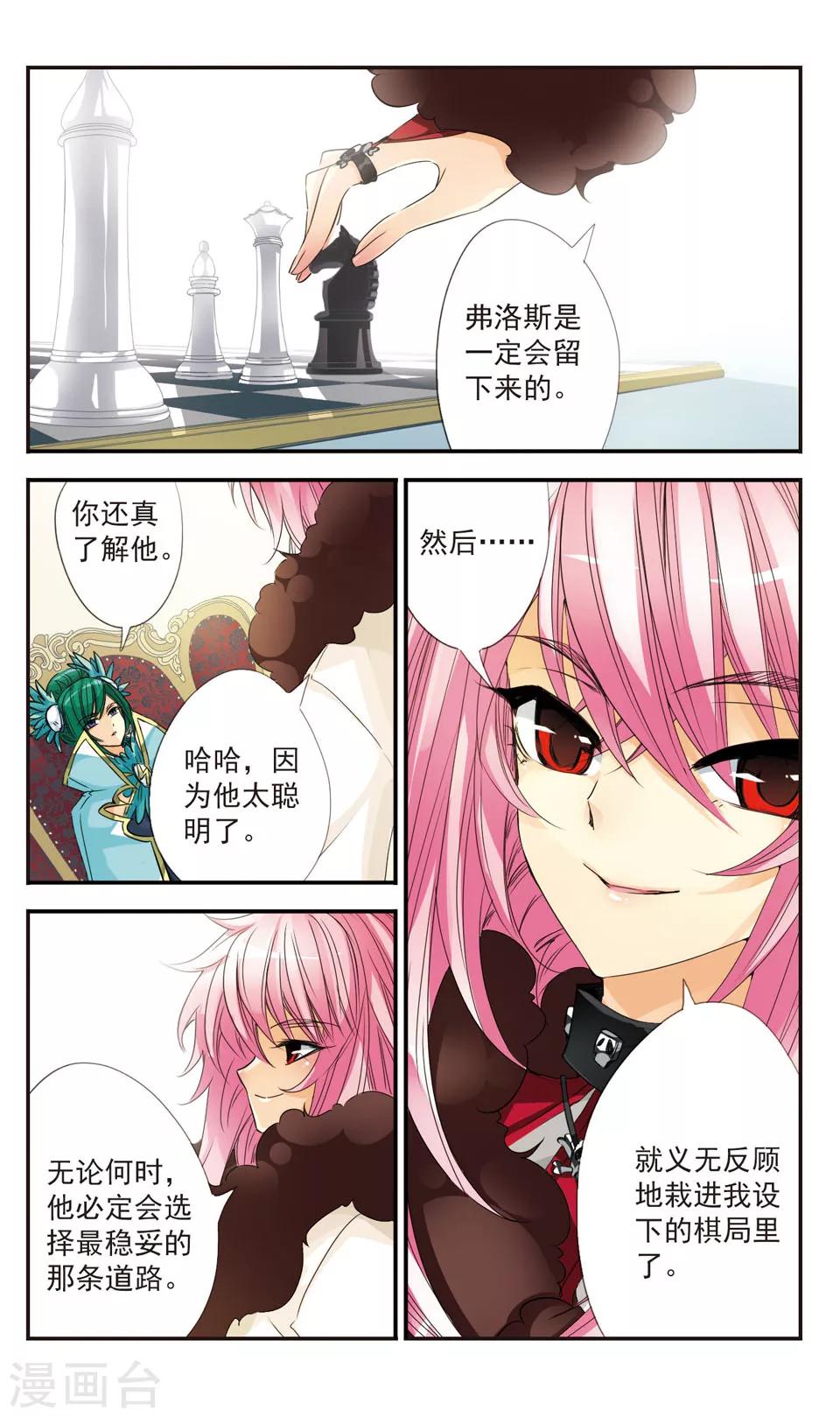 第30话10