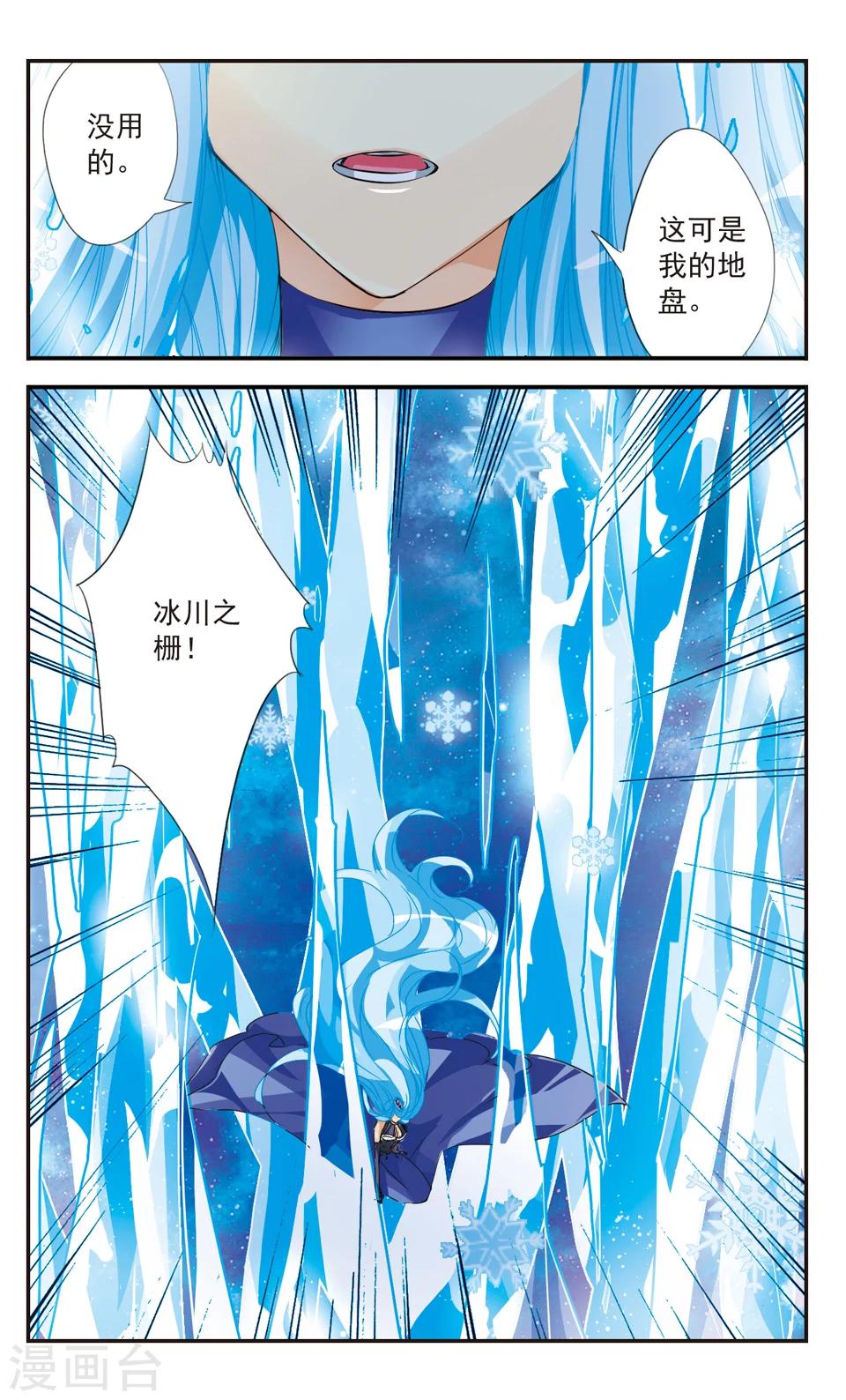 第37话4