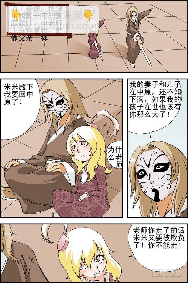第21回3