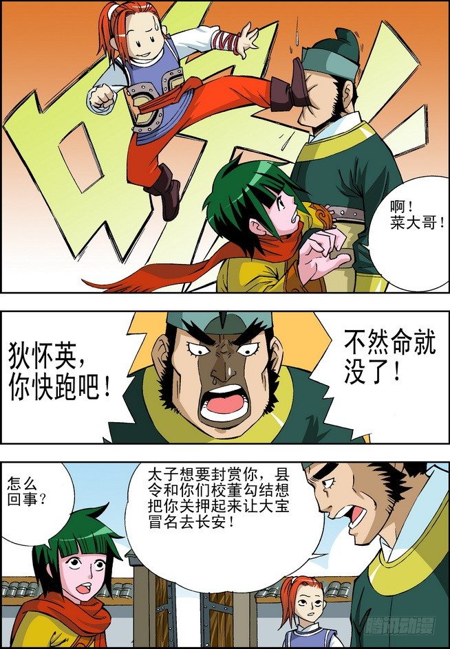 第04回10