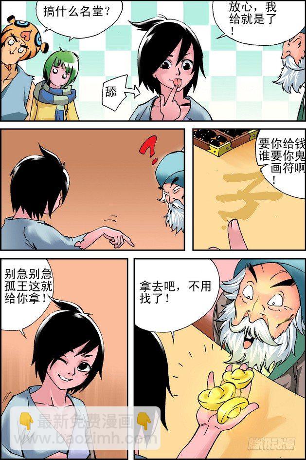第23回12
