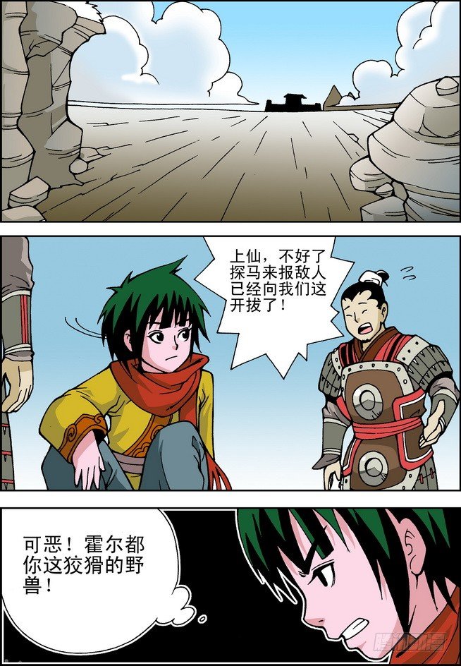 第10回13