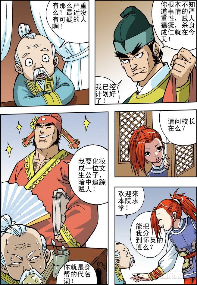 第02回4
