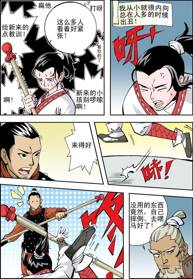 第06回3
