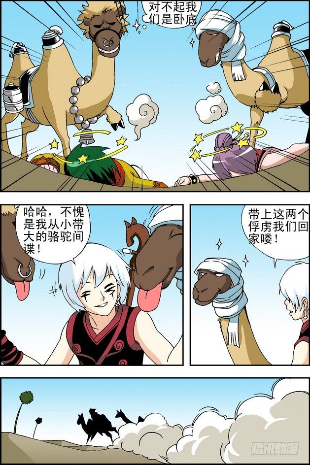 第20回3