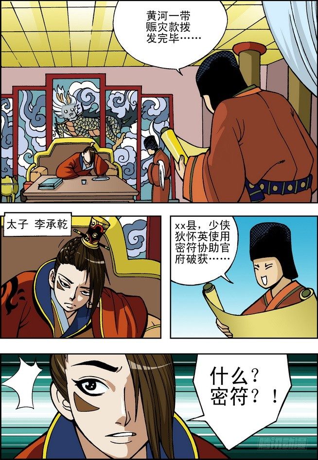 第03回19