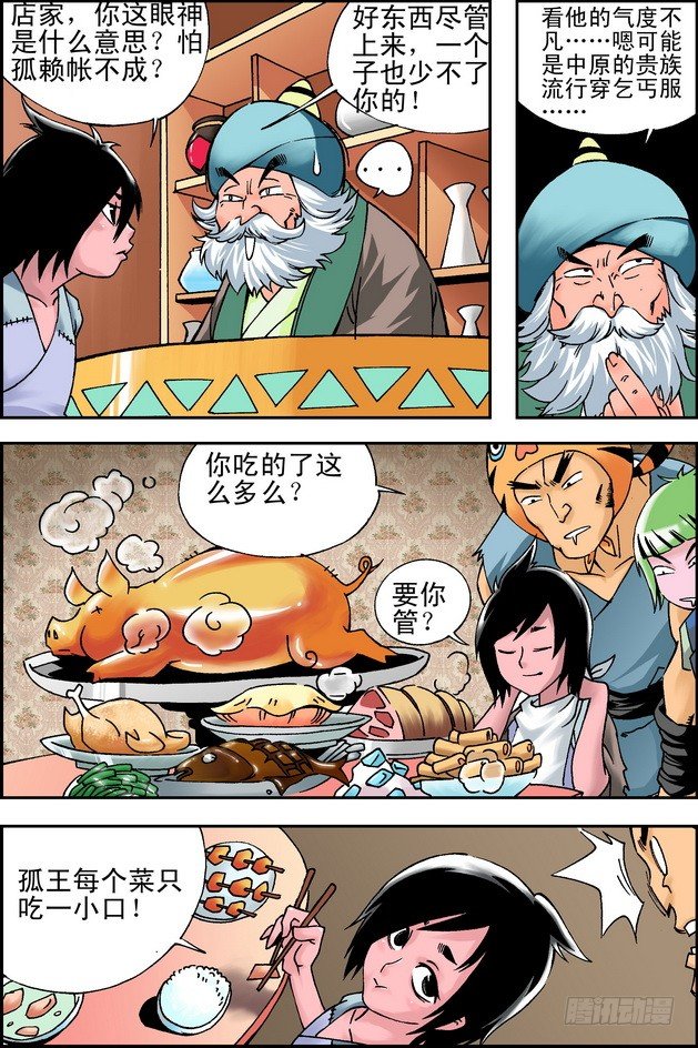 第23回10