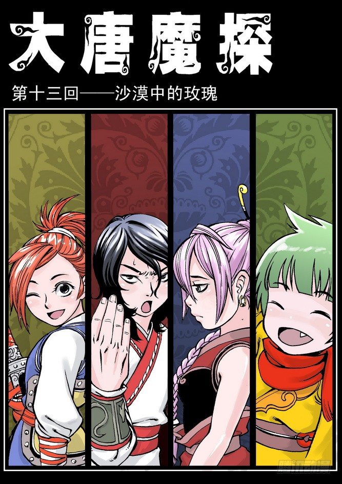 第13回0
