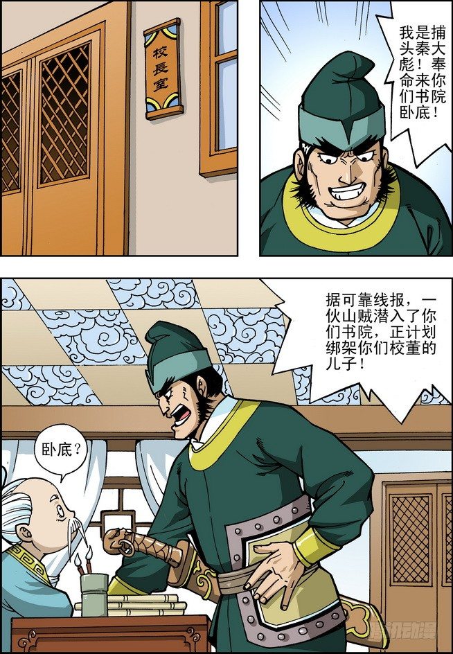 第02回3