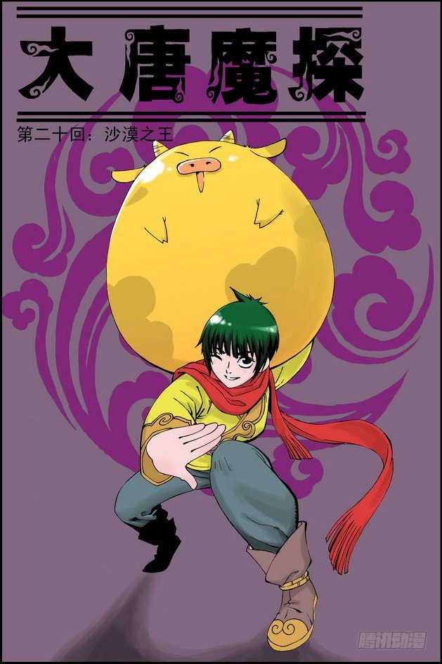 第20回15
