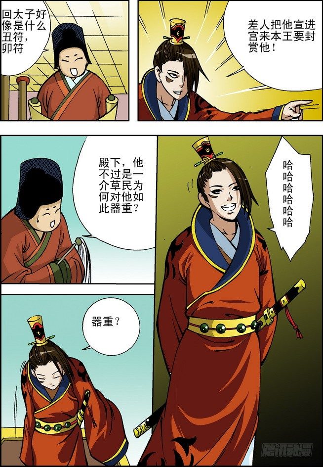 第03回20