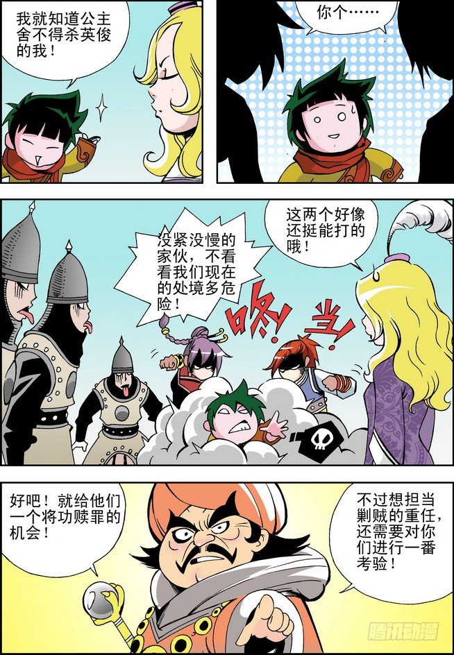 第14回10
