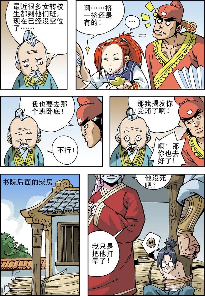 第02回5