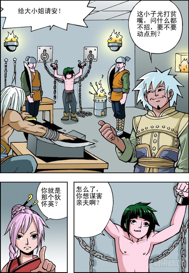第03回3