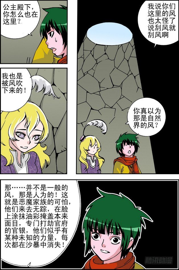 第17回9