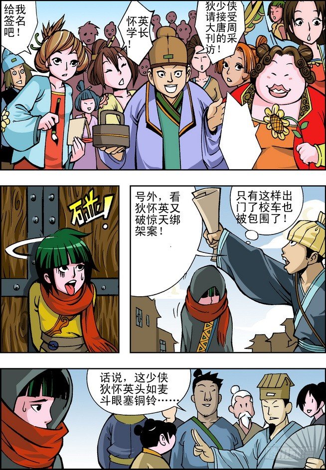 第03回16