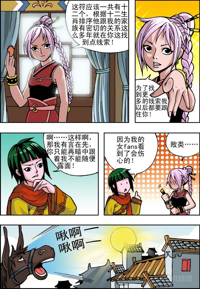 第03回13