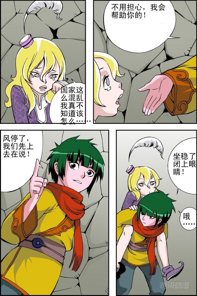 第17回11