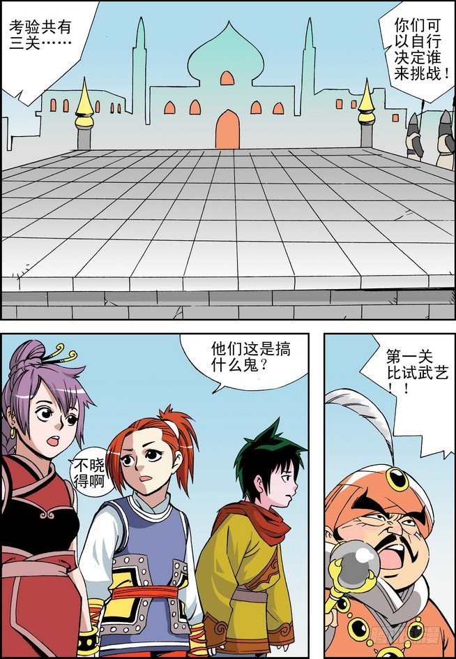第14回11