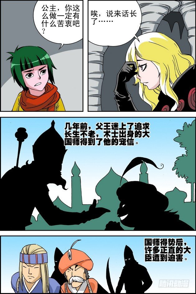第20回11